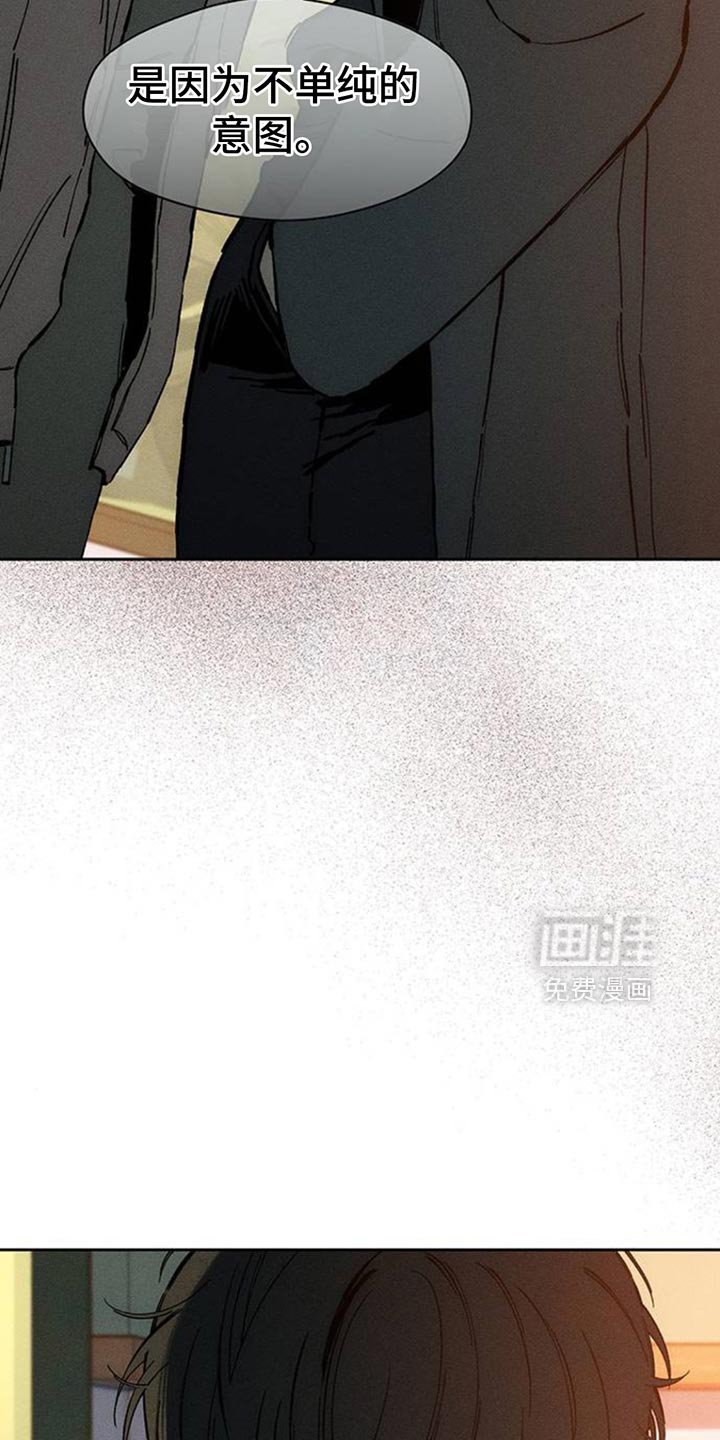 第84章：不单纯的意图