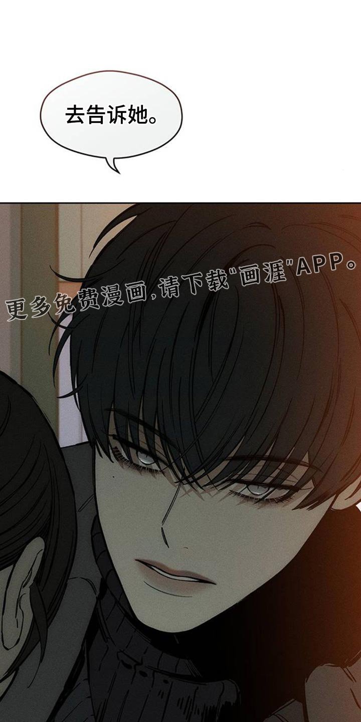 第84章：不单纯的意图
