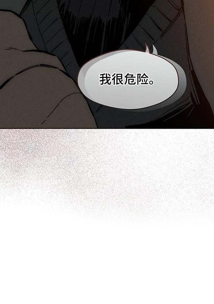 第84章：不单纯的意图