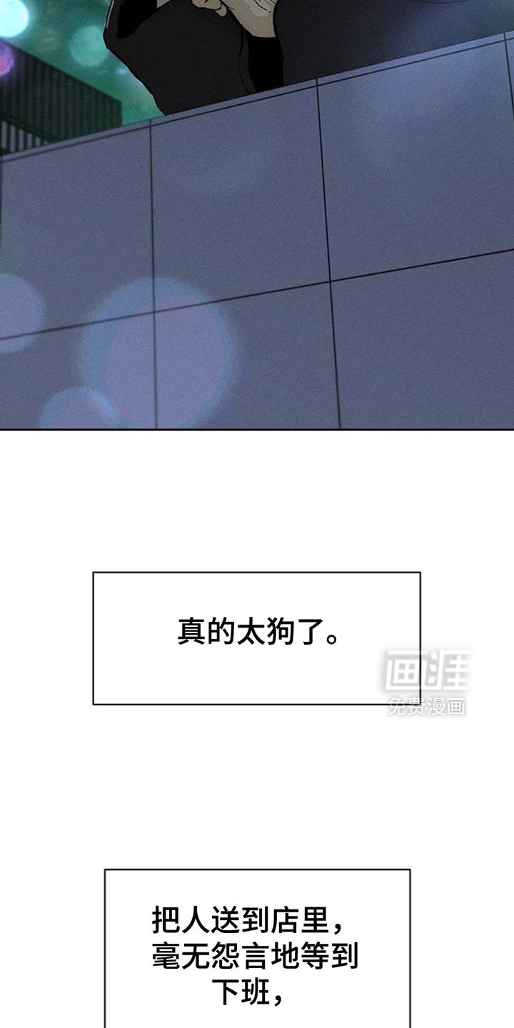 第85章：感到痛苦