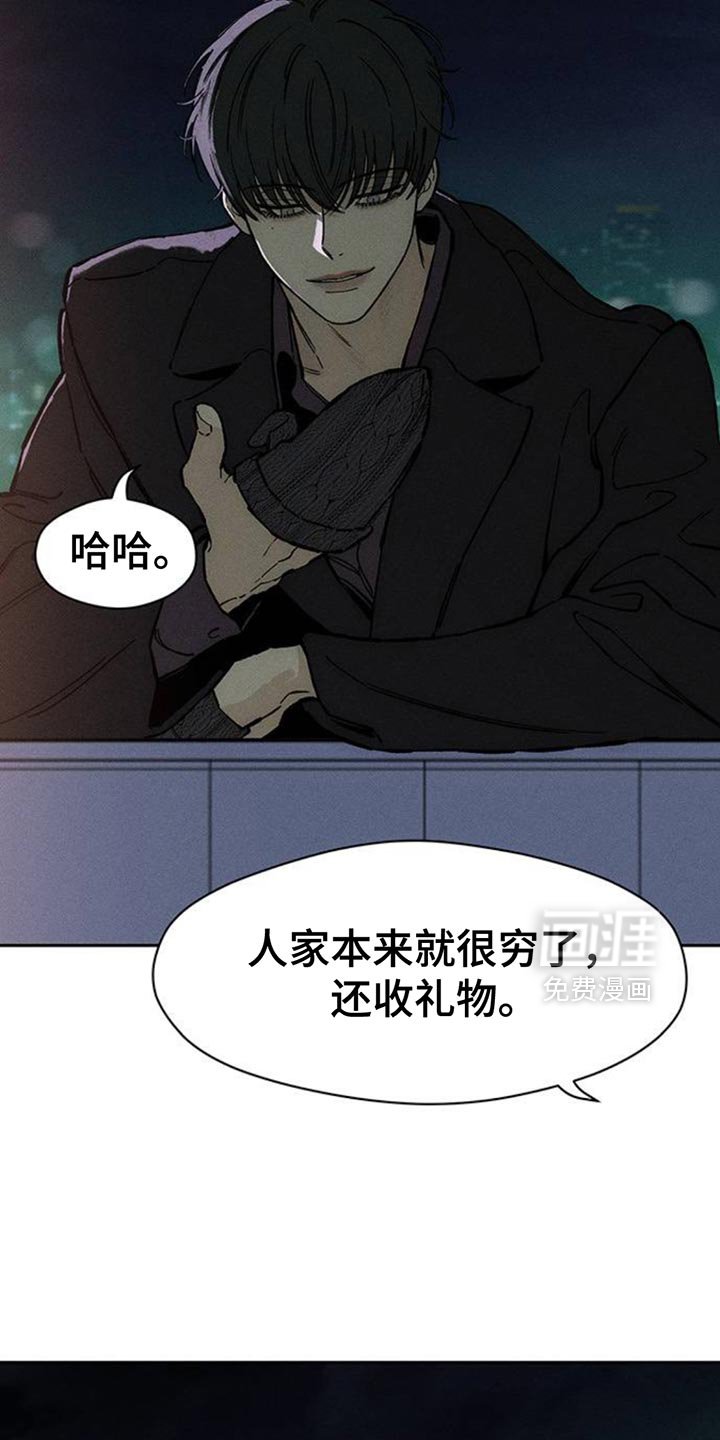 第85章：感到痛苦