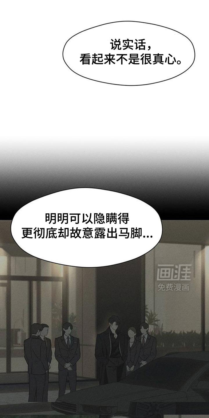第85章：感到痛苦