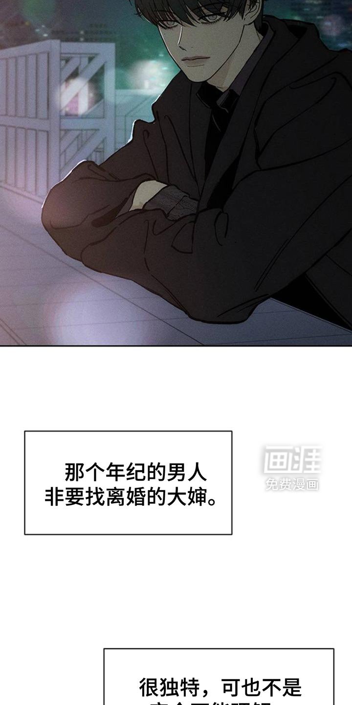 第85章：感到痛苦