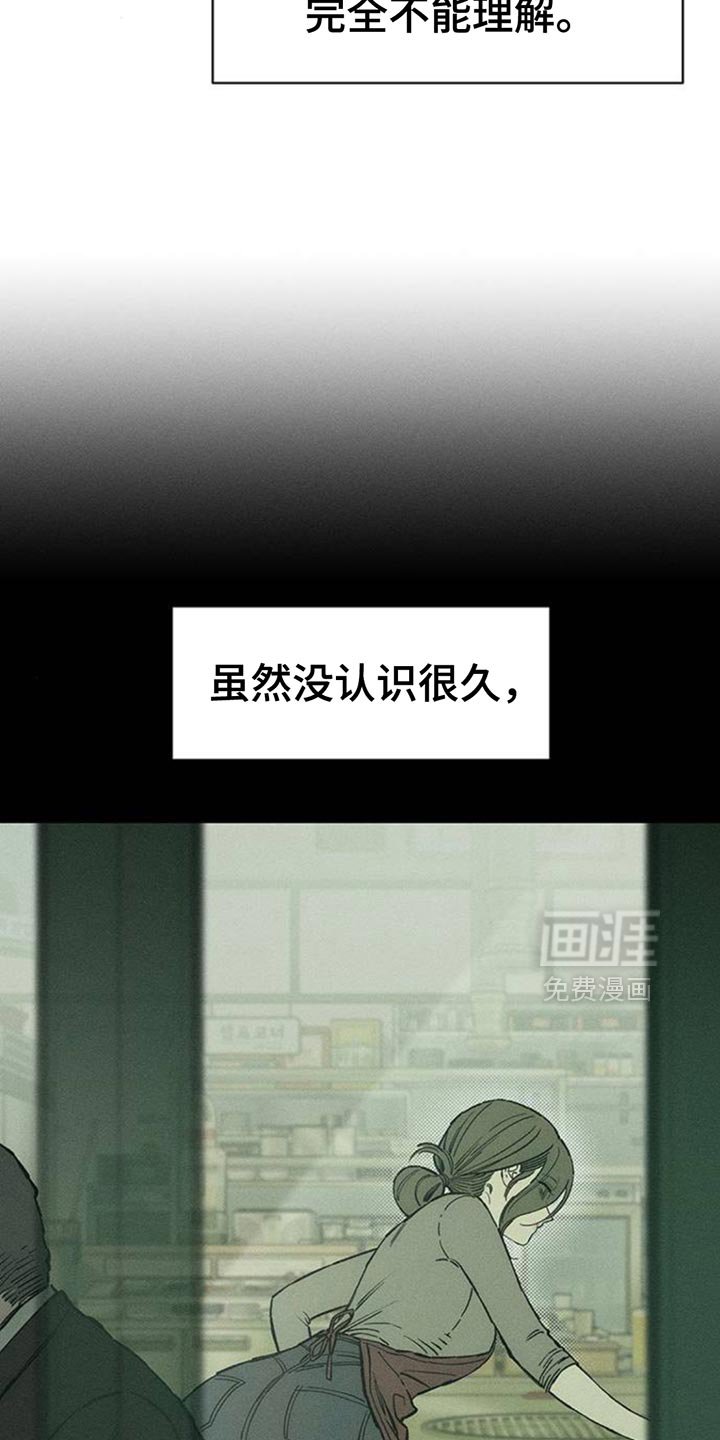 第85章：感到痛苦