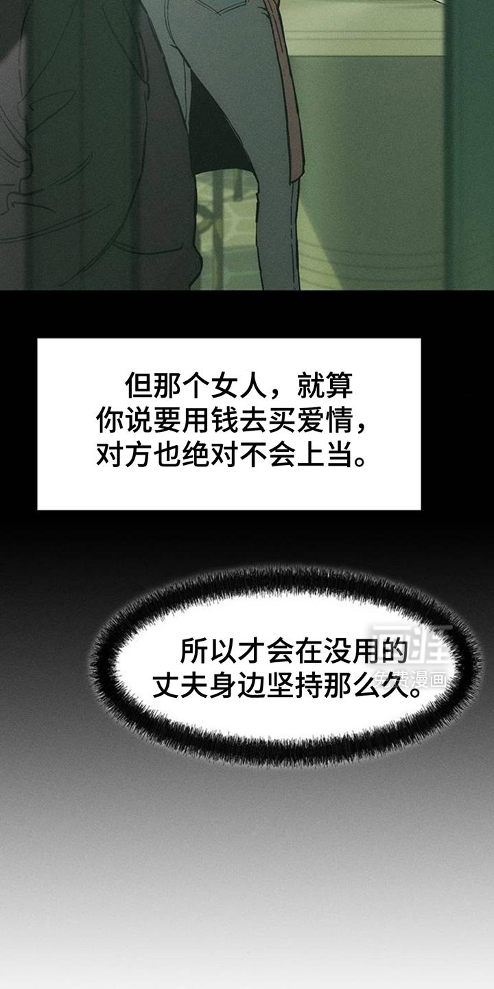第85章：感到痛苦
