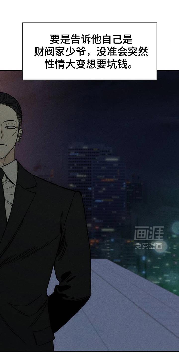 第85章：感到痛苦
