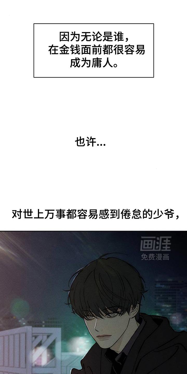 第85章：感到痛苦