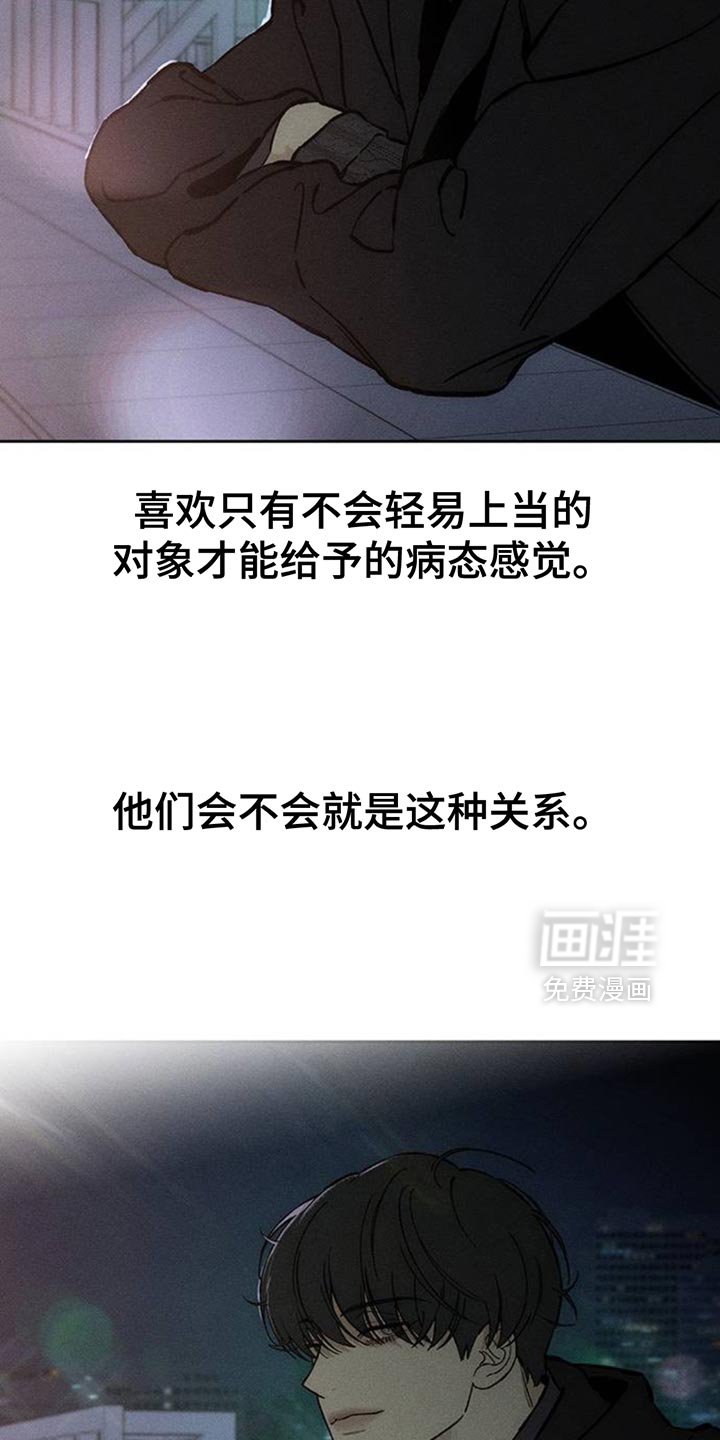 第85章：感到痛苦
