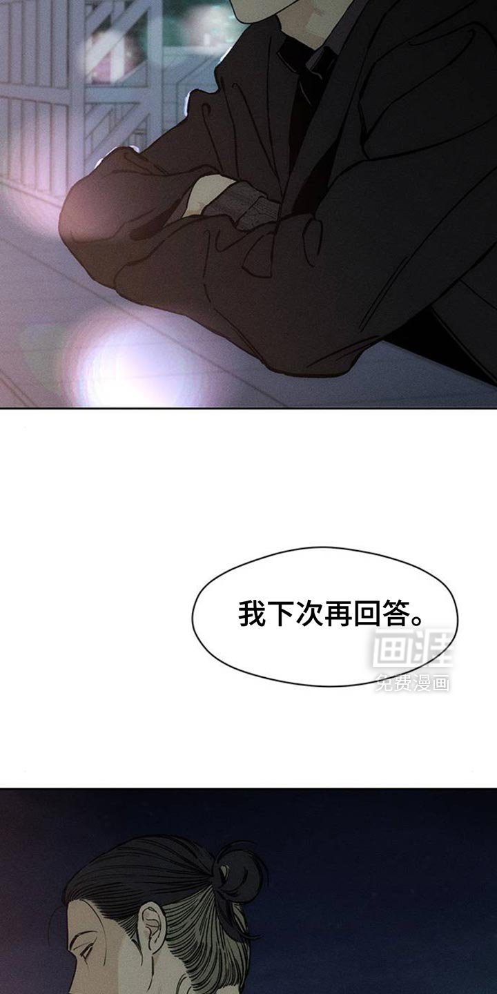 第85章：感到痛苦