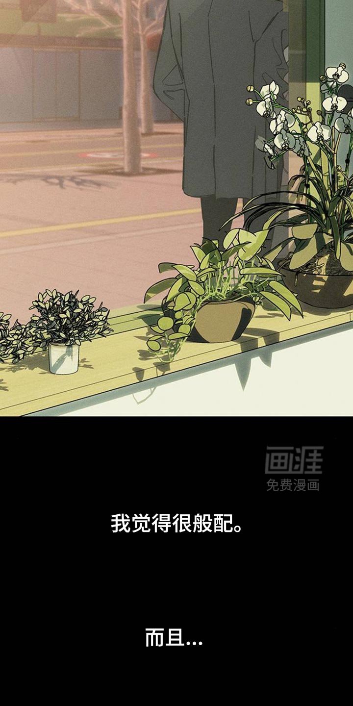 第85章：感到痛苦