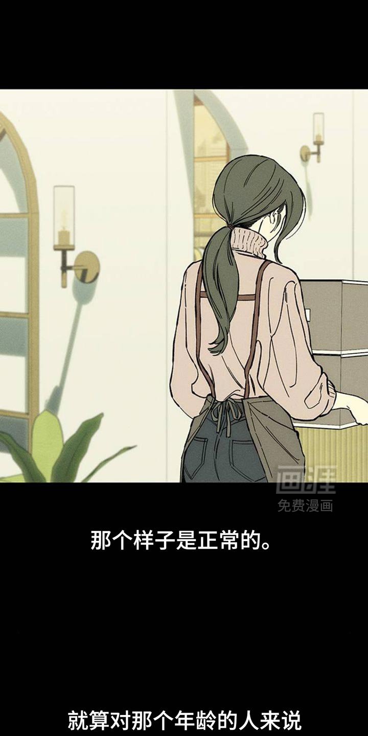 第85章：感到痛苦