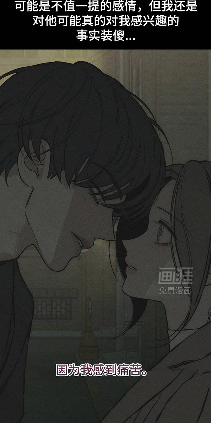 第85章：感到痛苦