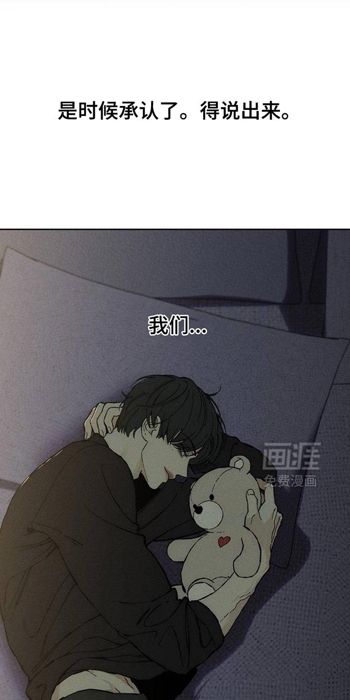 第86章：是要伤害你