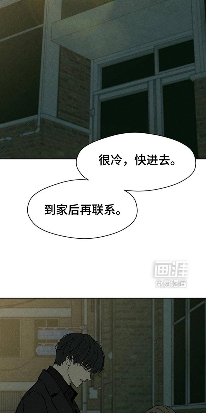 第86章：是要伤害你