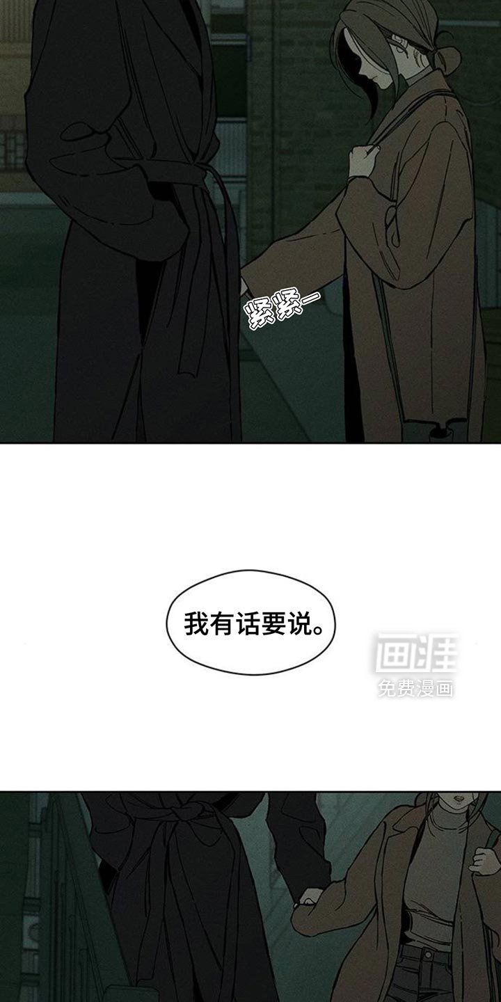 第86章：是要伤害你