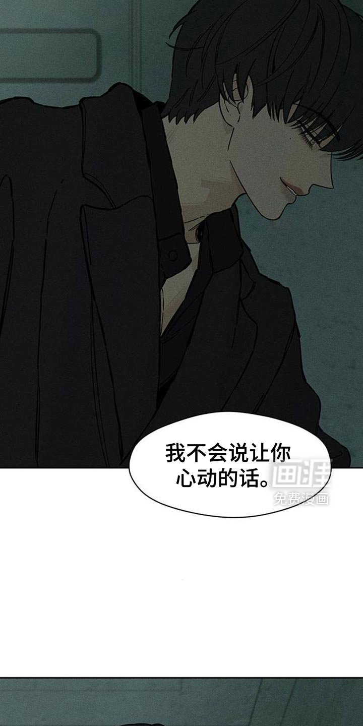 第86章：是要伤害你