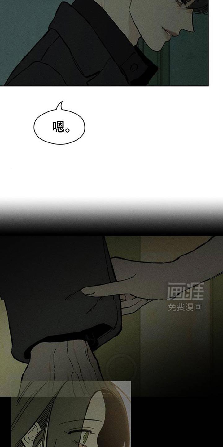 第86章：是要伤害你