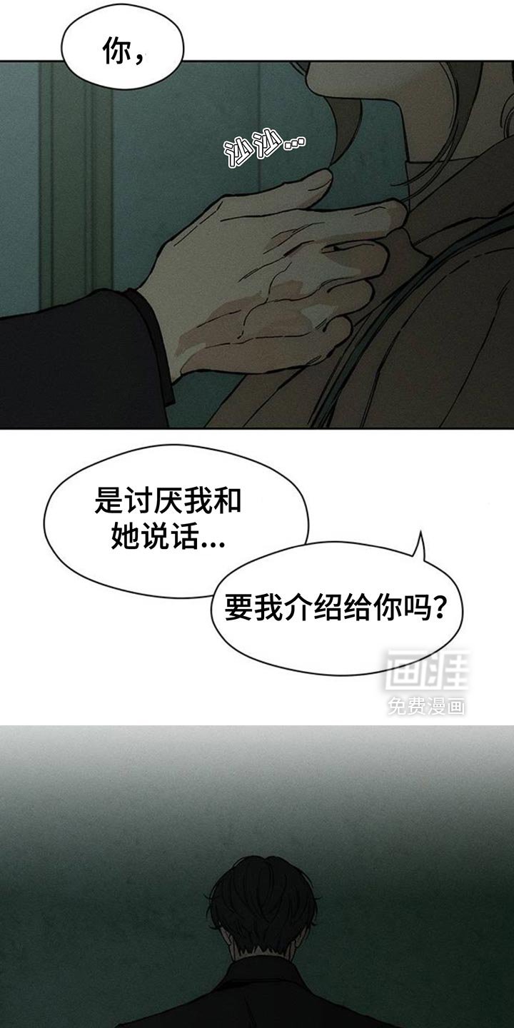 第86章：是要伤害你