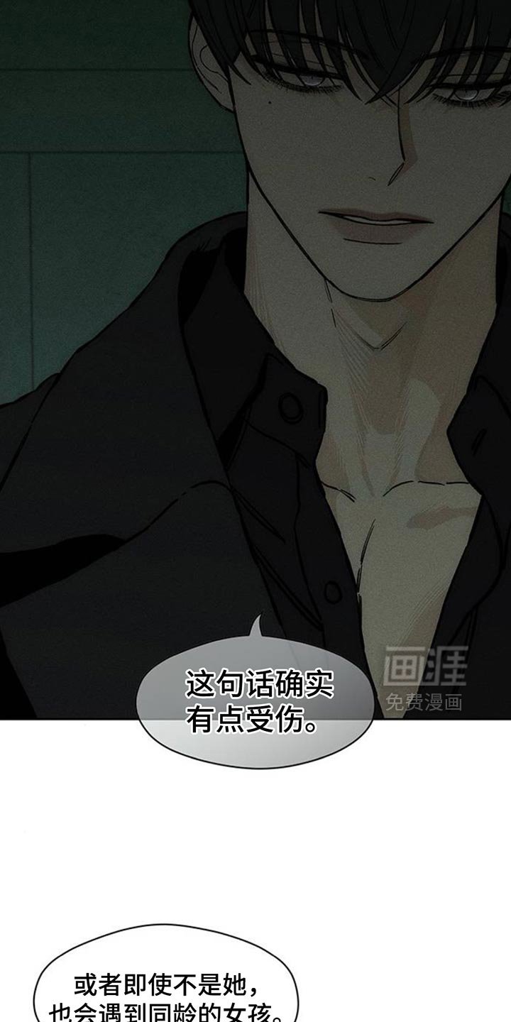 第86章：是要伤害你