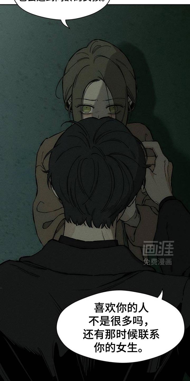 第86章：是要伤害你