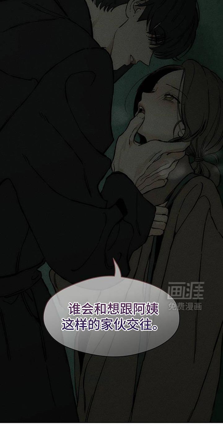 第86章：是要伤害你