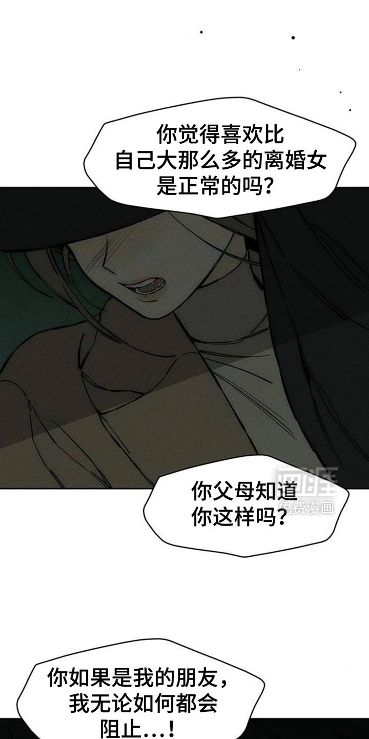 第86章：是要伤害你