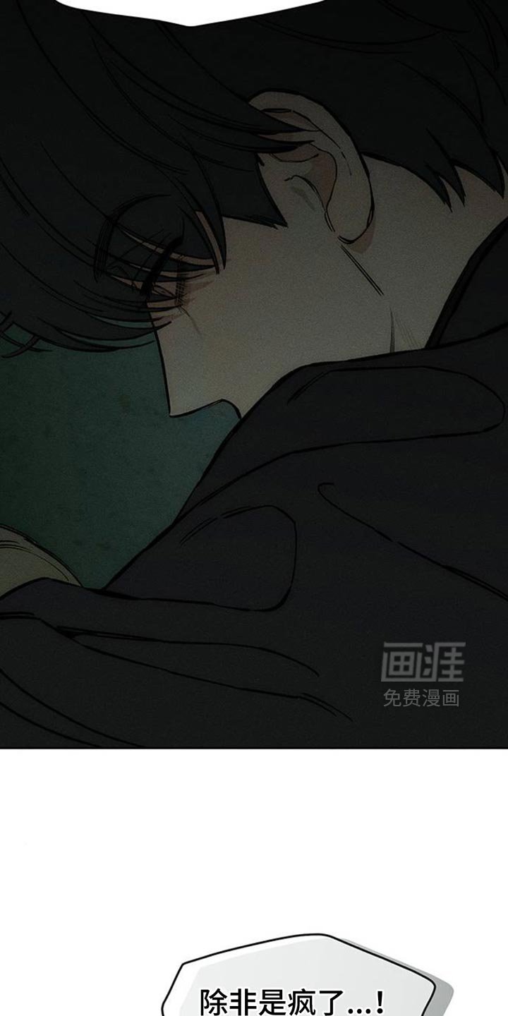 第86章：是要伤害你