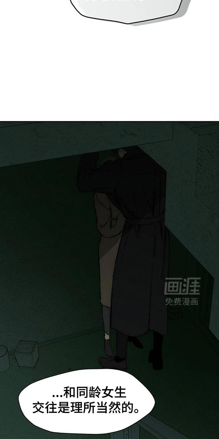 第86章：是要伤害你