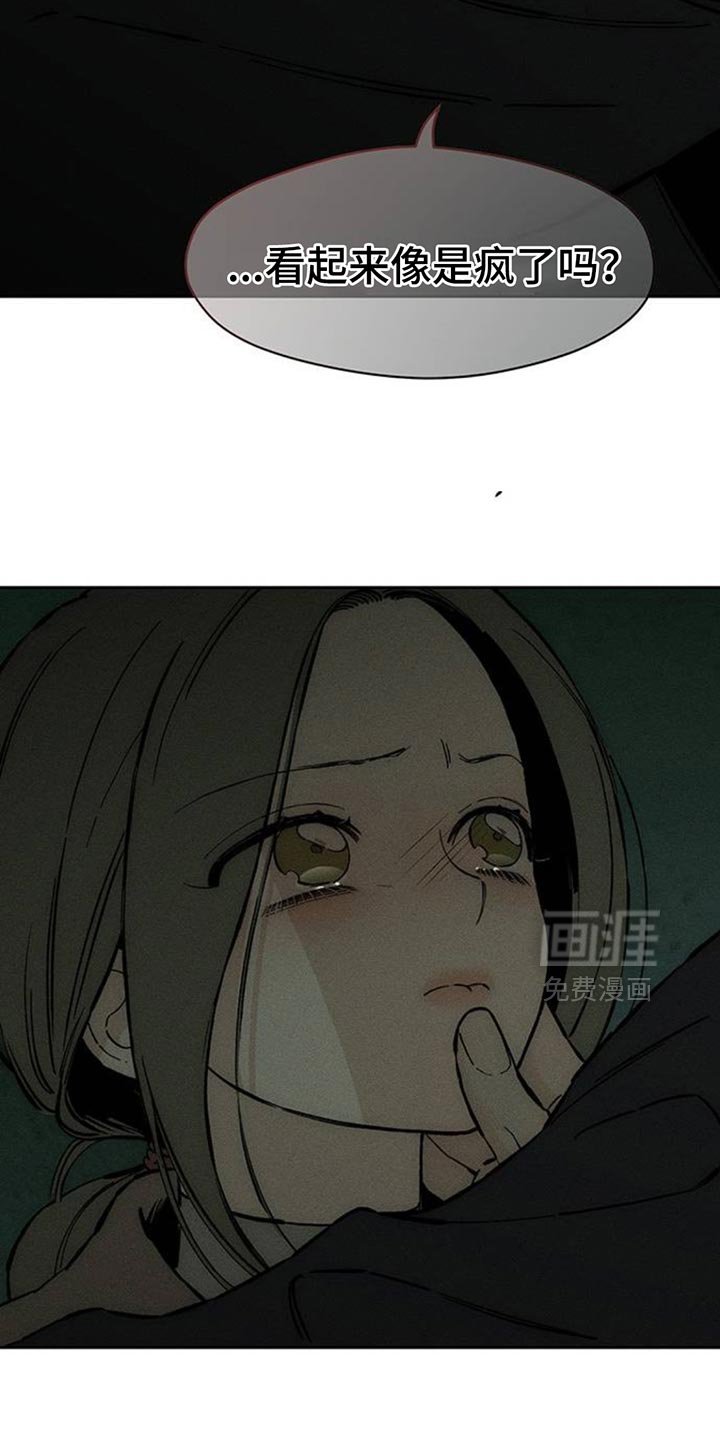 第86章：是要伤害你