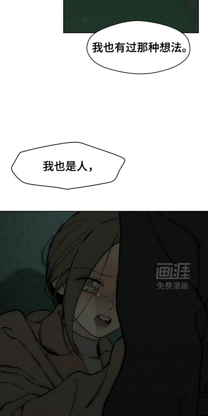 第87章：无法回答