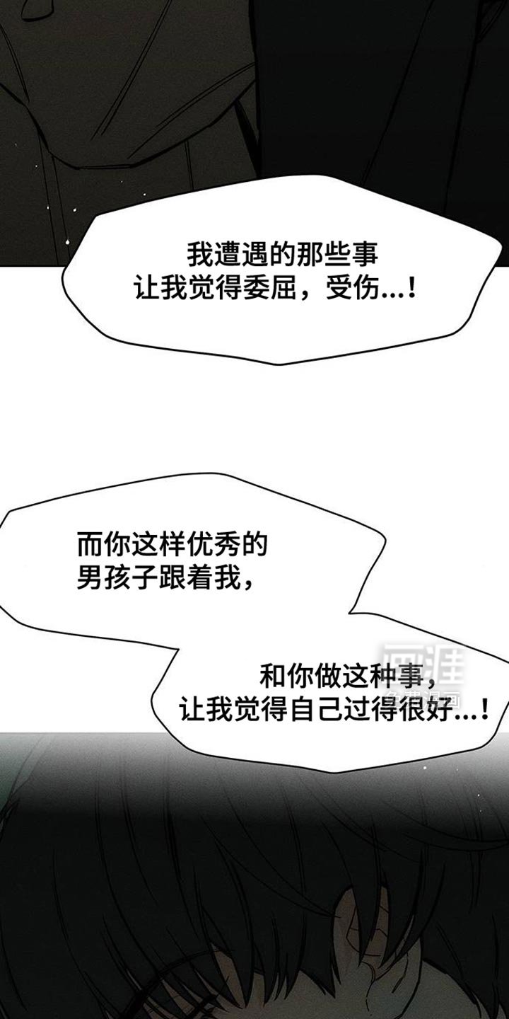 第87章：无法回答