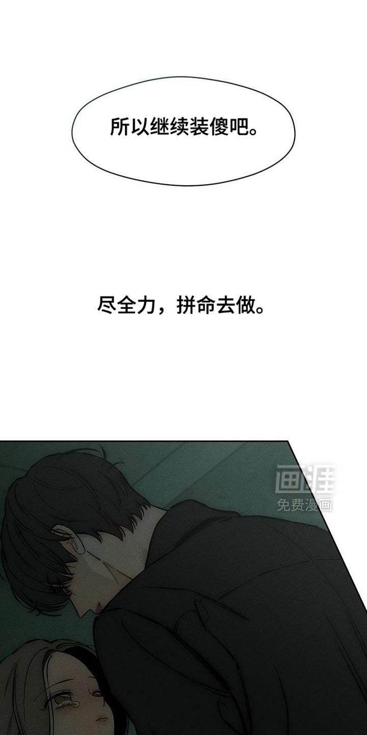 第87章：无法回答