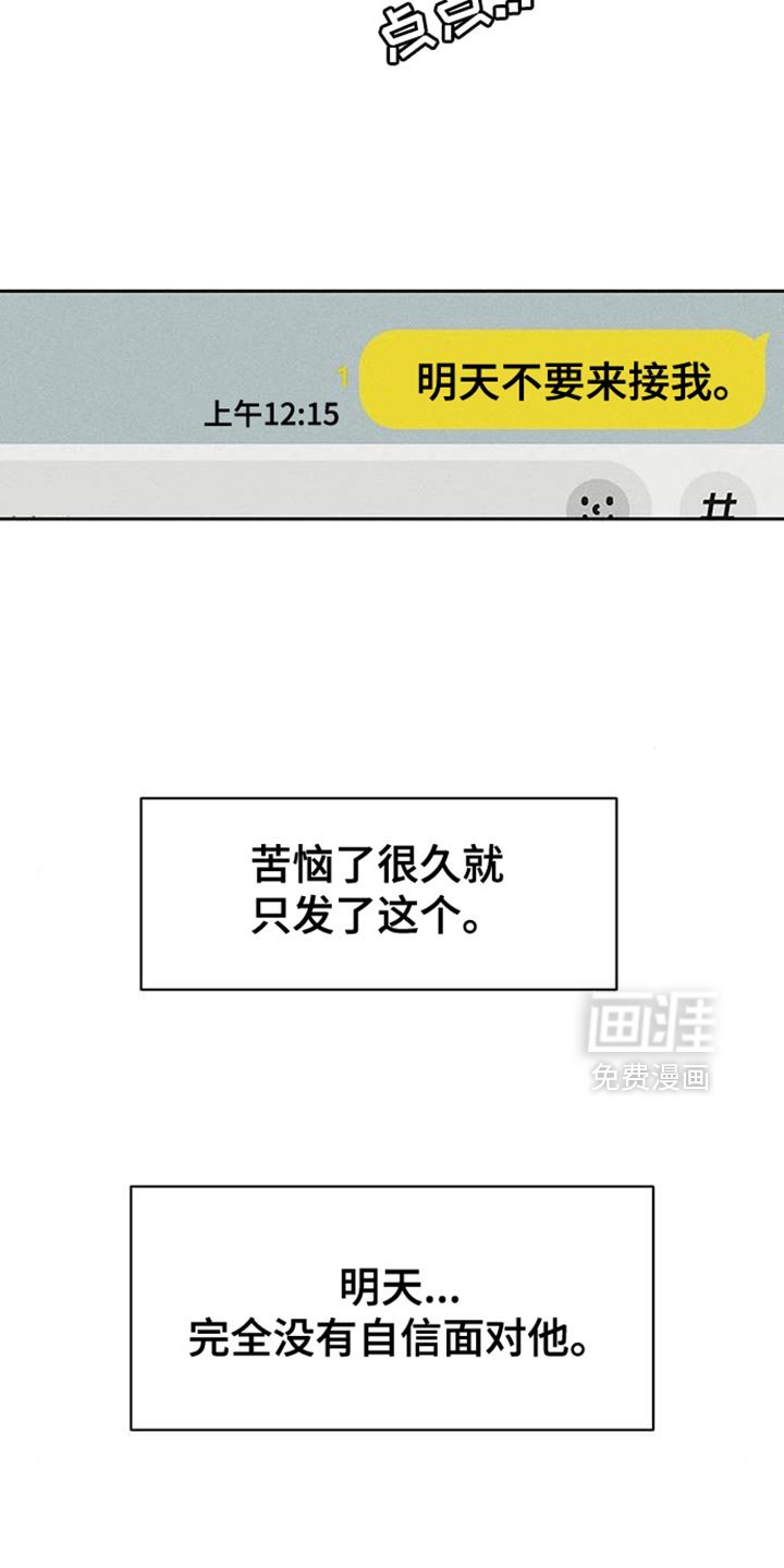第87章：无法回答