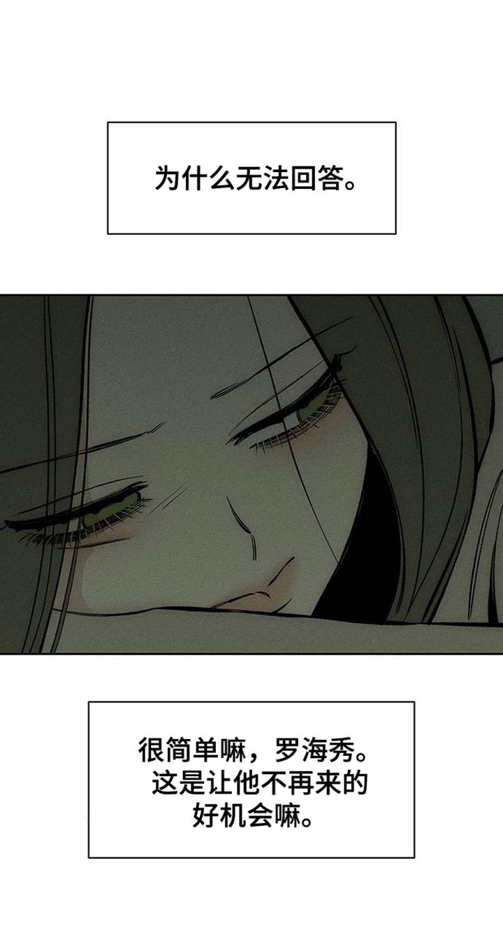 第87章：无法回答