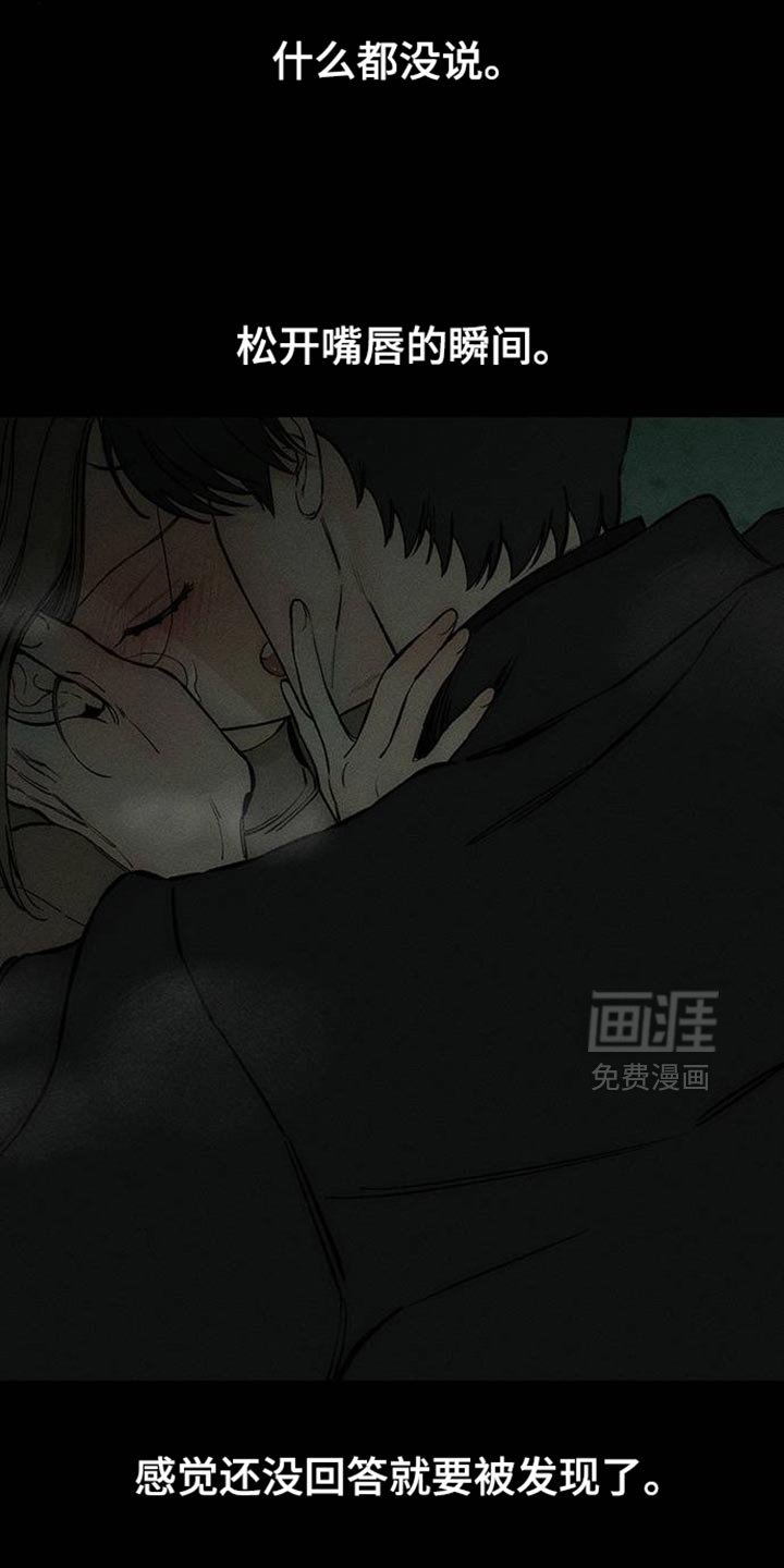 第88章：有什么特别的