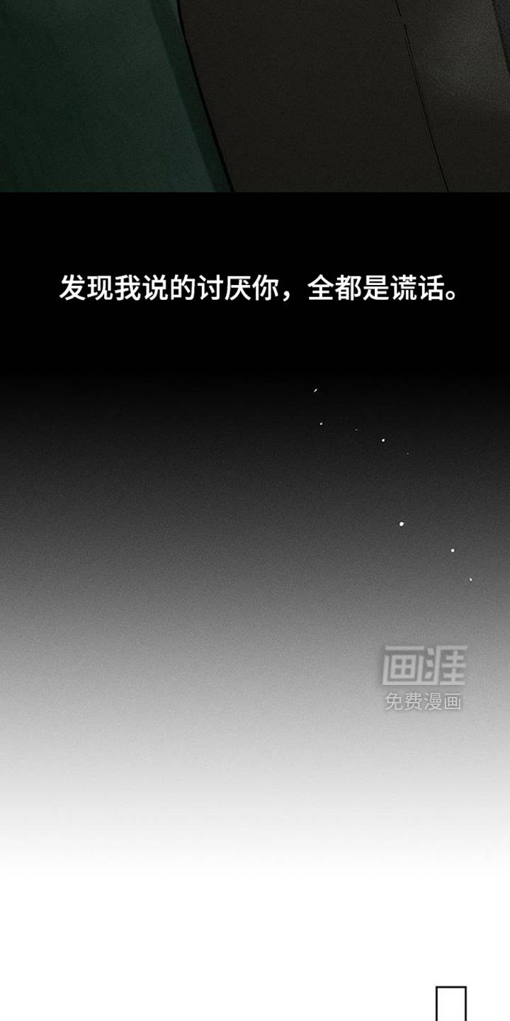 第88章：有什么特别的