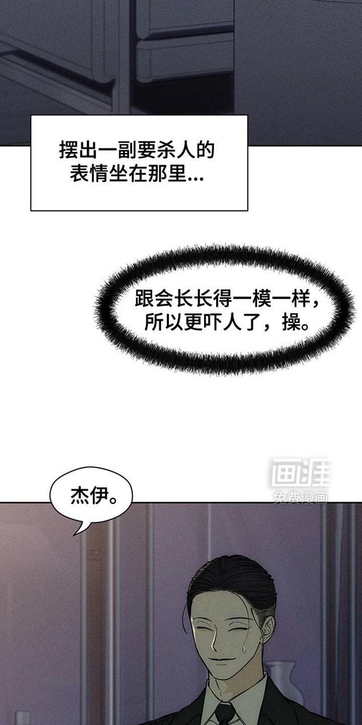 第88章：有什么特别的