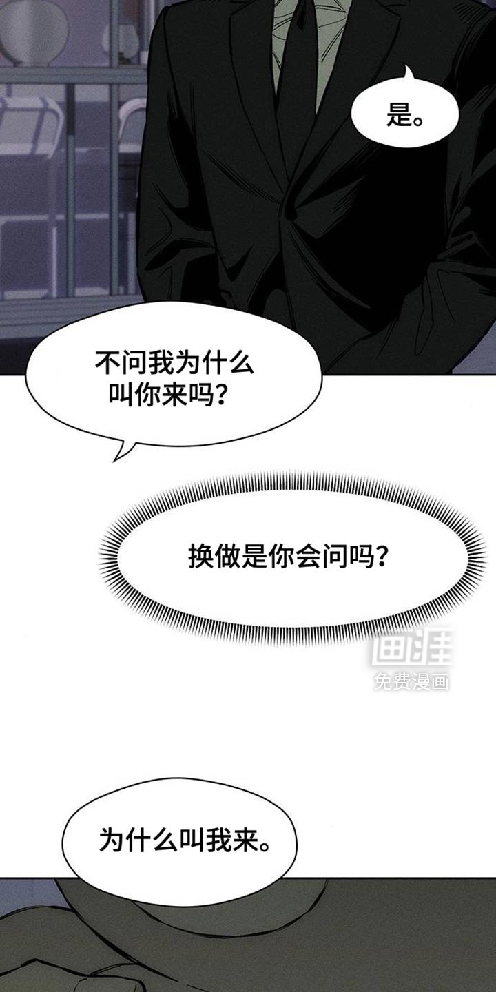 第88章：有什么特别的