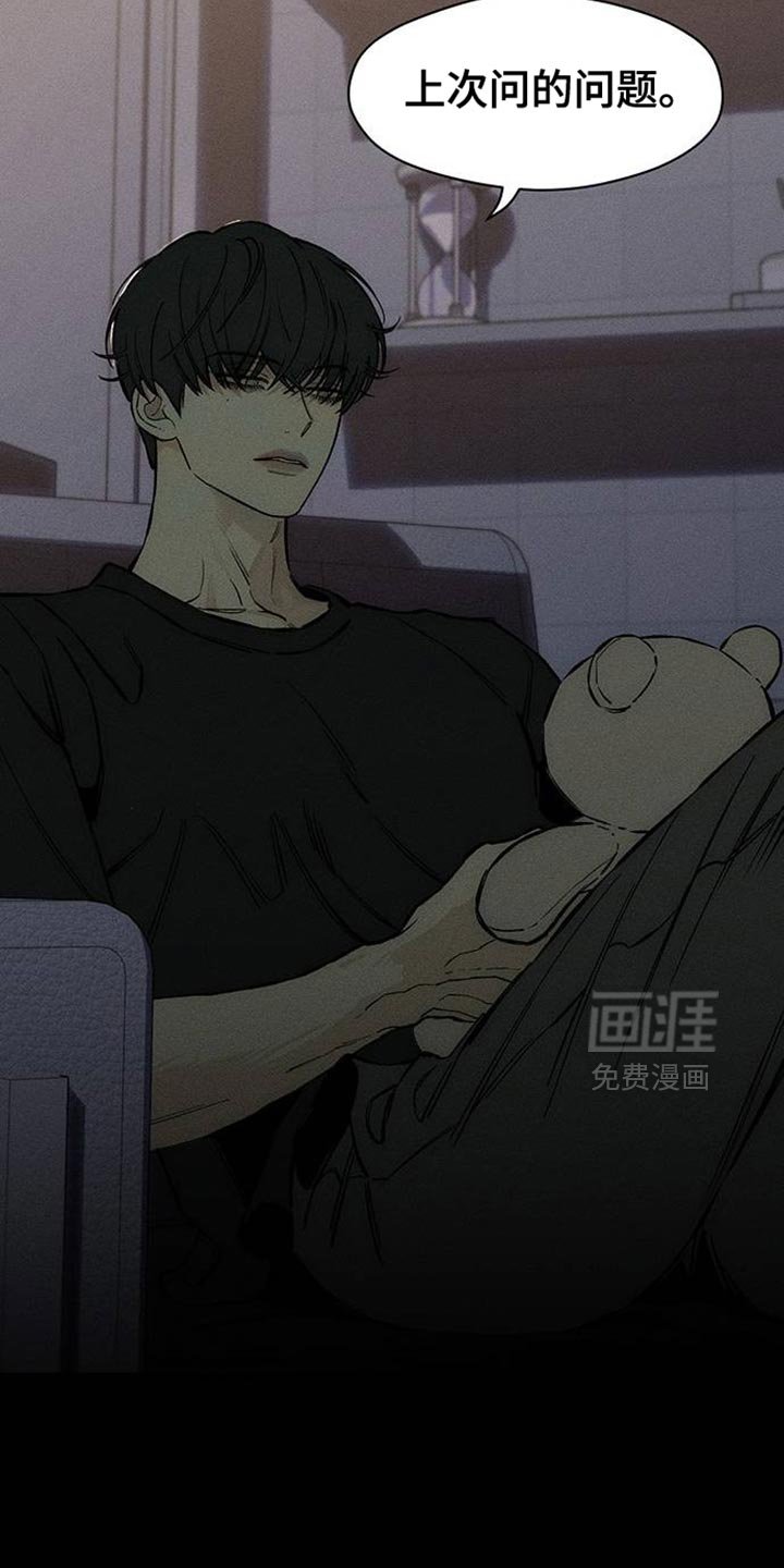 第88章：有什么特别的