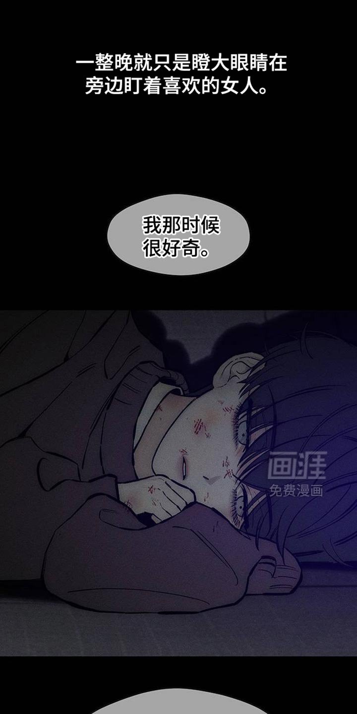 第88章：有什么特别的