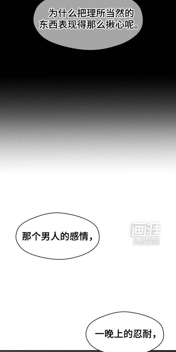 第88章：有什么特别的