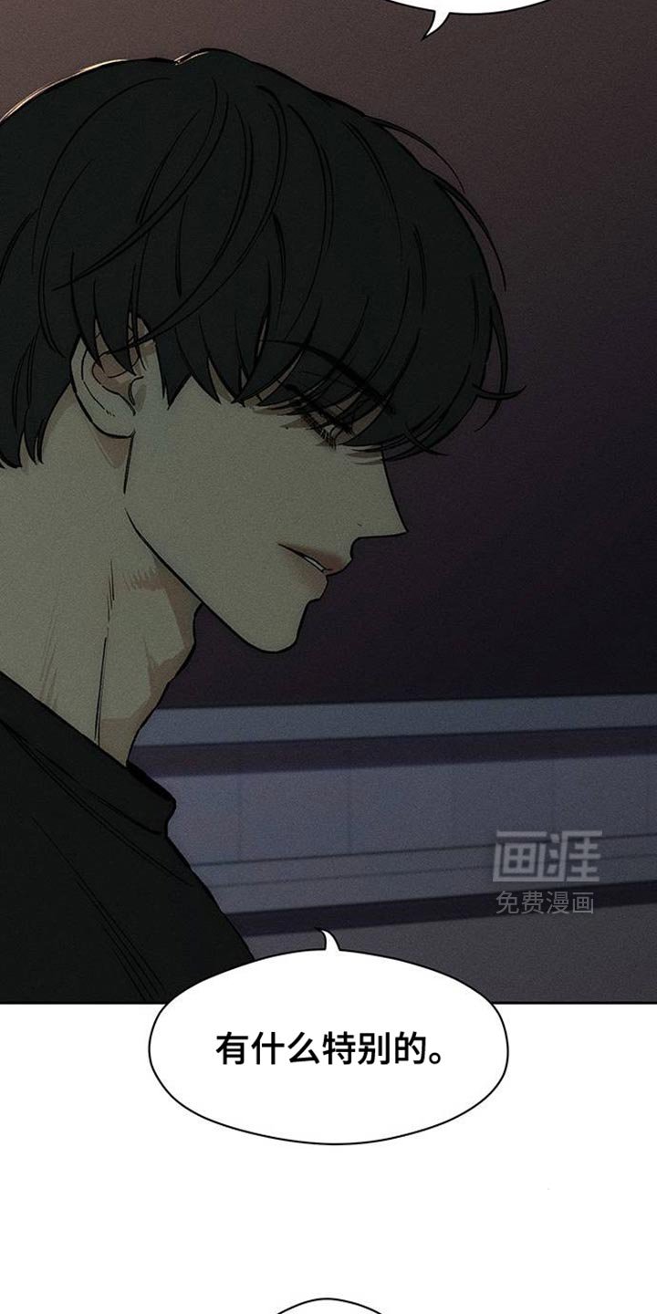 第88章：有什么特别的