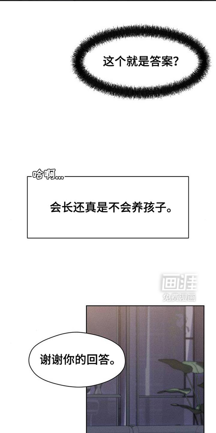 第88章：有什么特别的