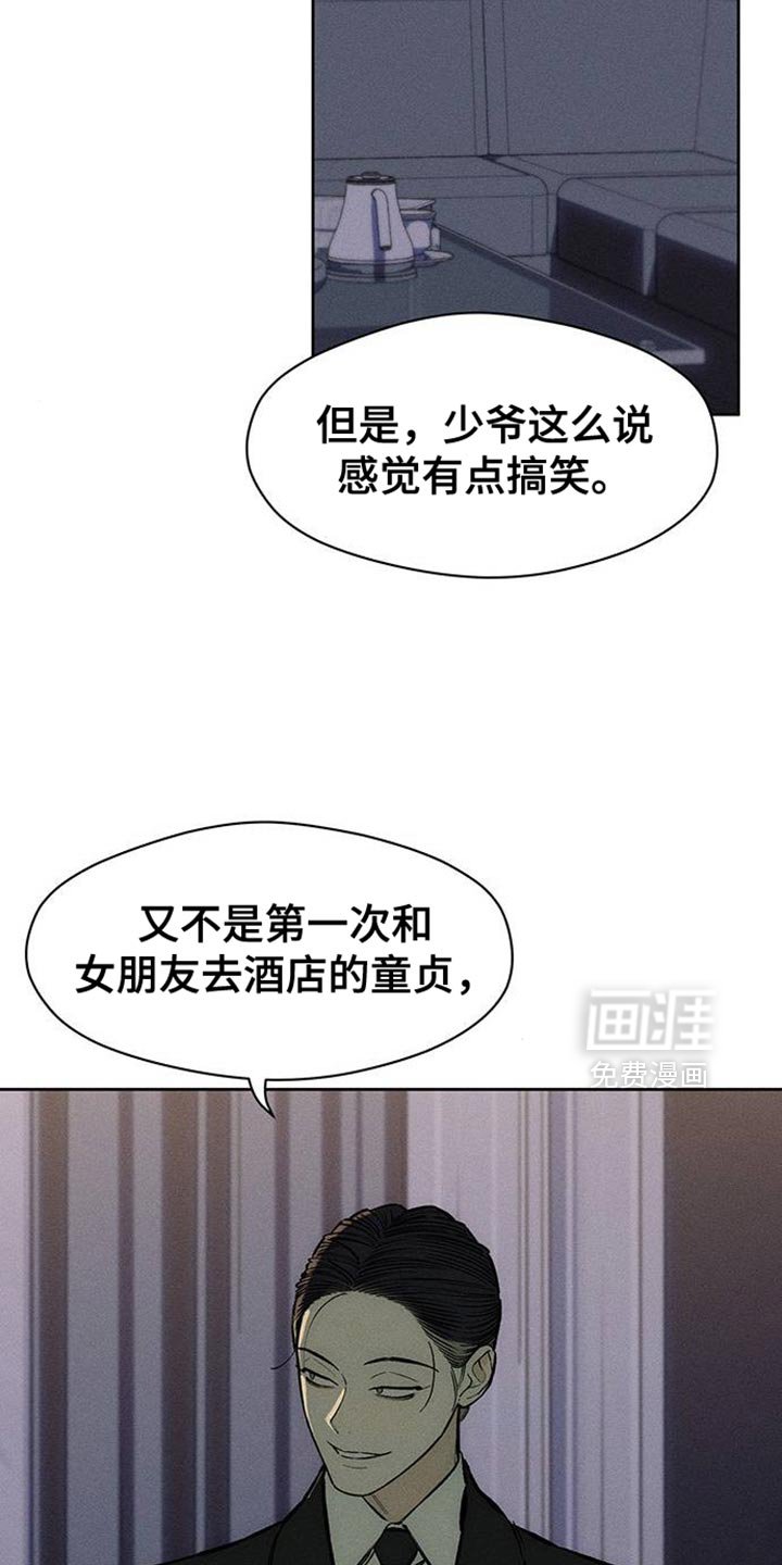 第88章：有什么特别的