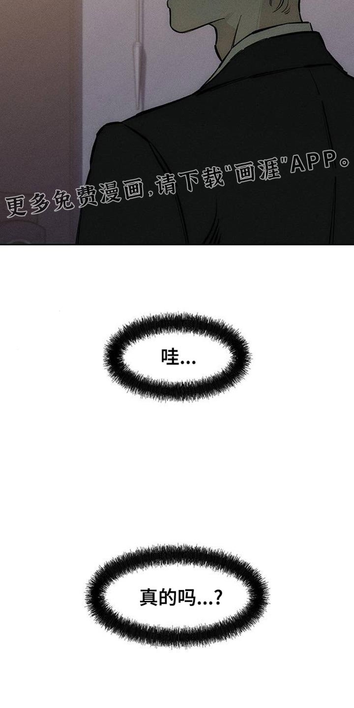 第88章：有什么特别的