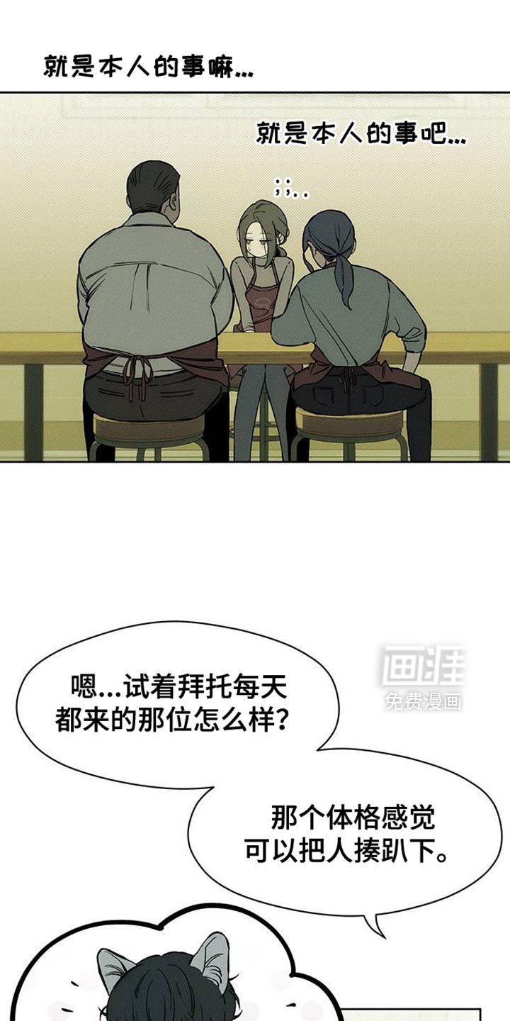 第89章：借我点钱