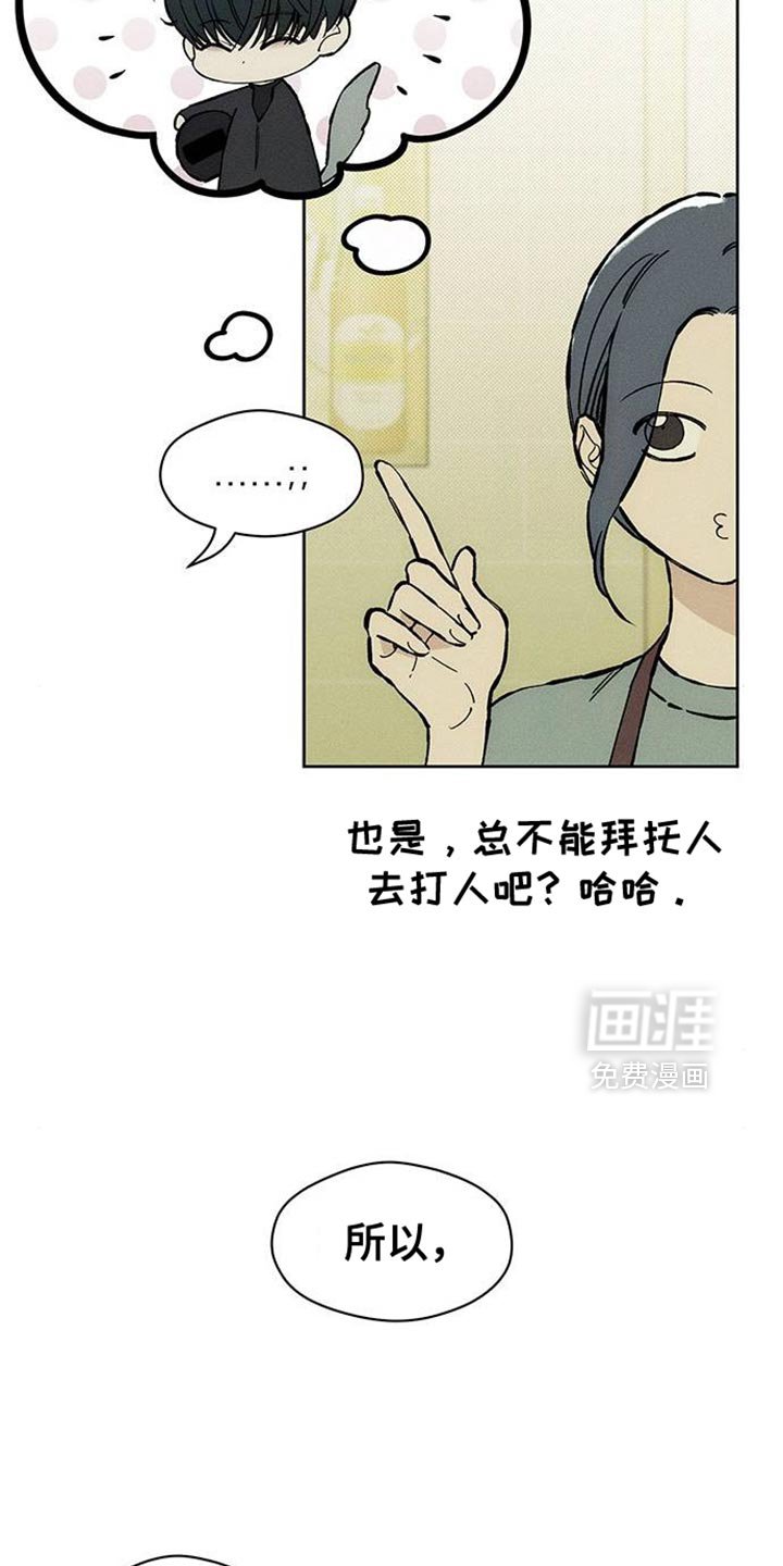 第89章：借我点钱