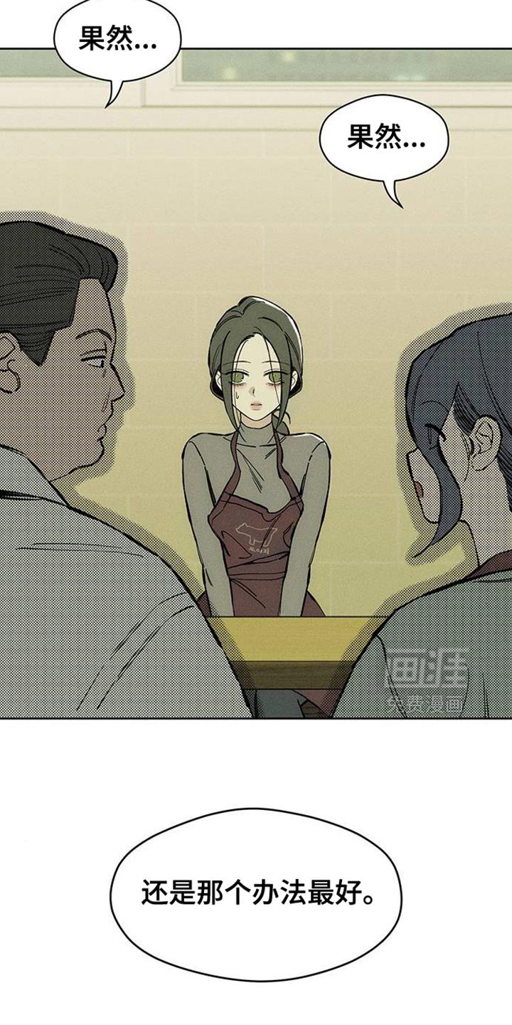 第89章：借我点钱