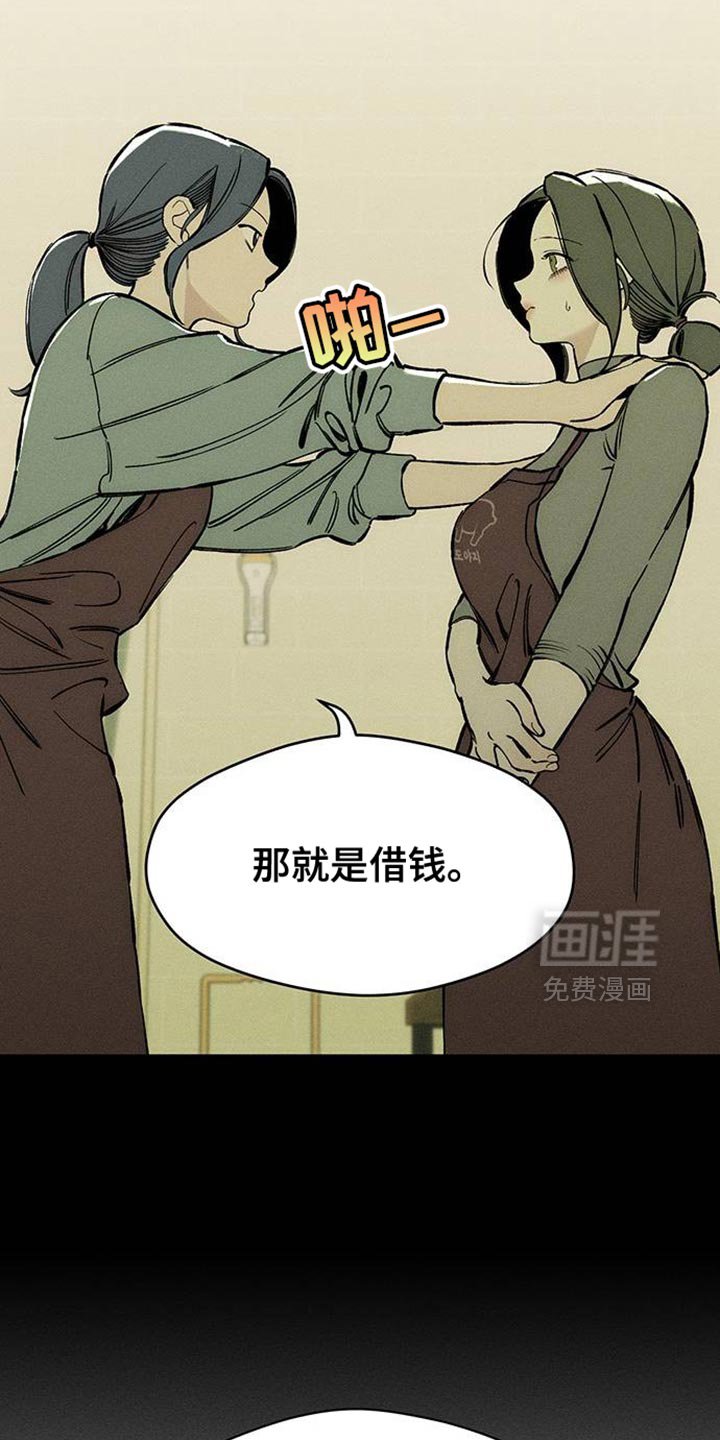第89章：借我点钱