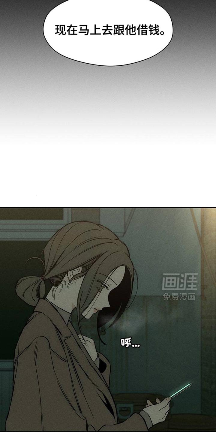 第89章：借我点钱